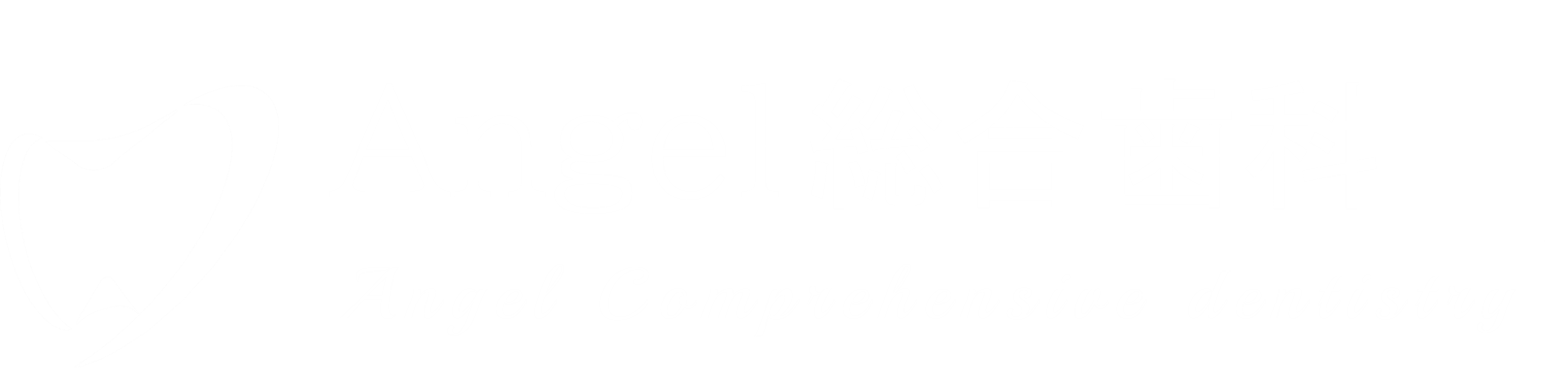 東京都港区外苑前の歯医者、Angel総合歯科